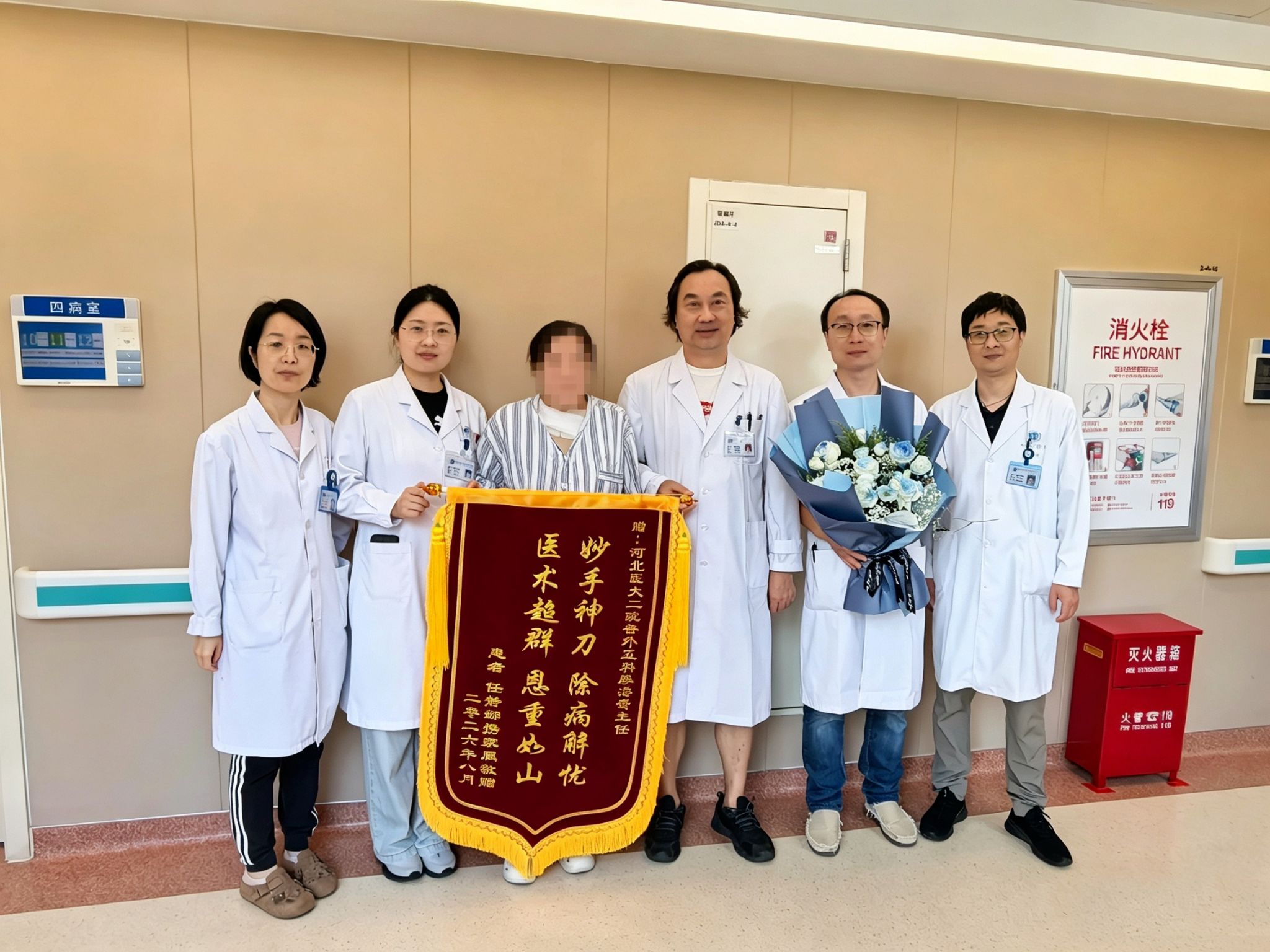 互联网医院