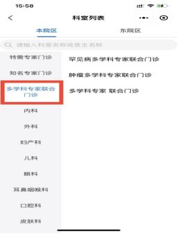 提高诊疗效率