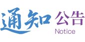 交通指南