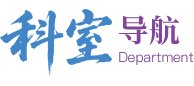 交通指南